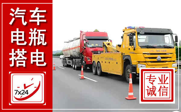 东阿吊车,汽车救援吊车电话