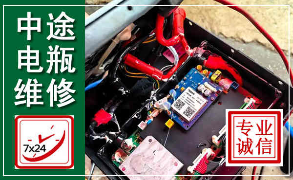 东阿汽车换电瓶,附近电瓶维修救援电话