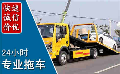 东阿拖车救援场景与案例