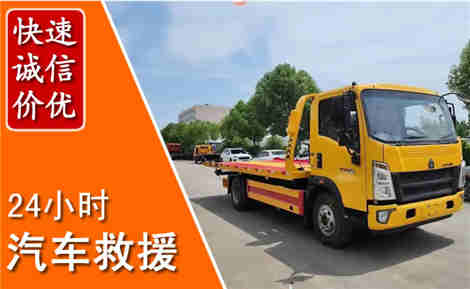 东阿从六月东阿连续暴雨，解析2026年夏季东阿汽车救援全新行业特点