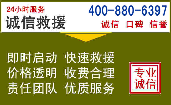 东阿汽车救援电话