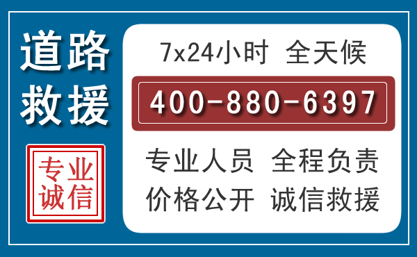 东阿长春拖车电话 东阿长春拖车电话